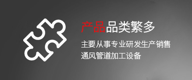 品類(lèi)豐富